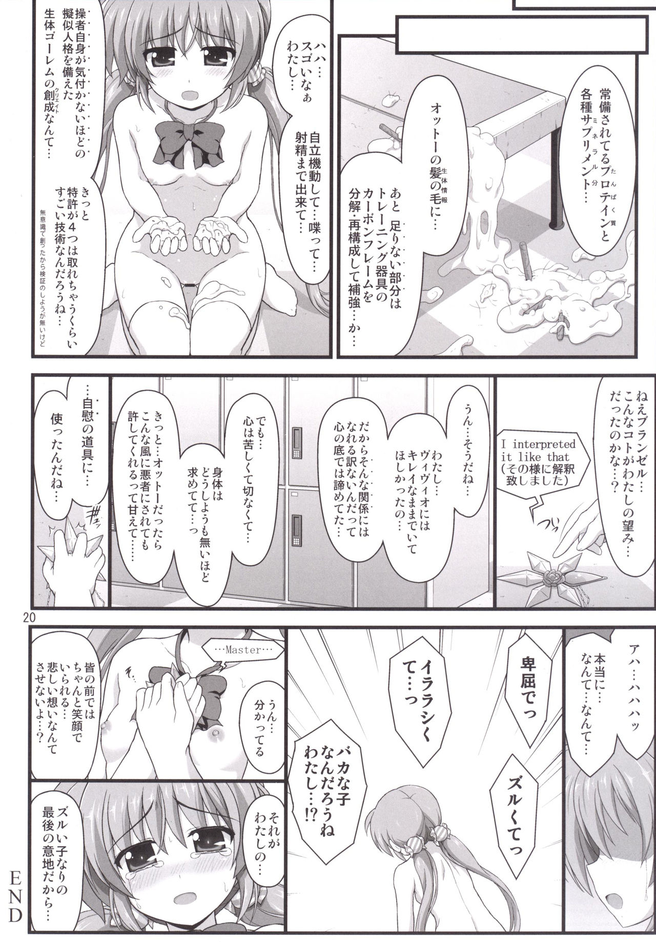 [Kuchiki no Uro (Enma Koorogi)] Maisto Grappling (Mahou Shoujo Lyrical Nanoha) [Digital] page 18 full