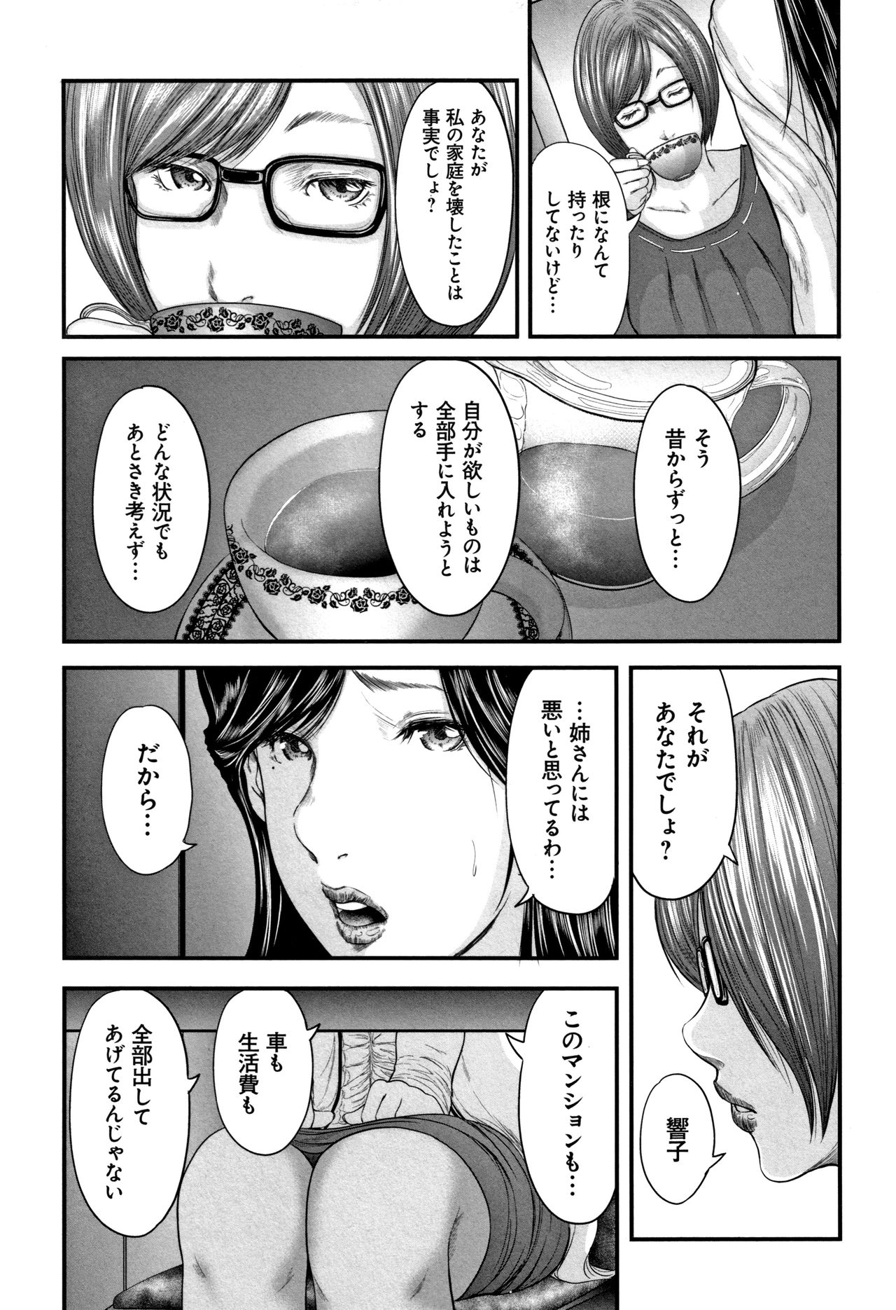 [Mitarai Yuuki] Soukan no Replica 2 - Replica of Mother page 19 full