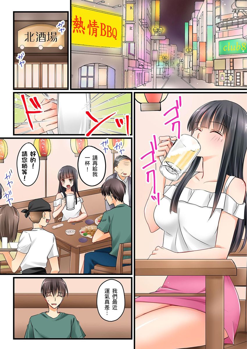 [Sakurazaki Momoko, KEWS] Kanojo no Imouto | 女友之妹 Ch. 1-7 [Chinese] page 85 full