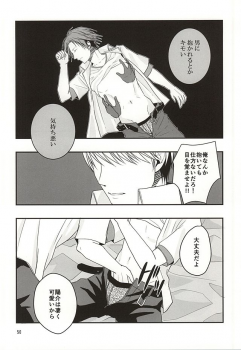(Yasoinaba Matsuri OSAKA 3) [Lotus (Asatsuki Hikaru)] Kago no Naka no Tori-tachi wa (Persona 4) - page 49