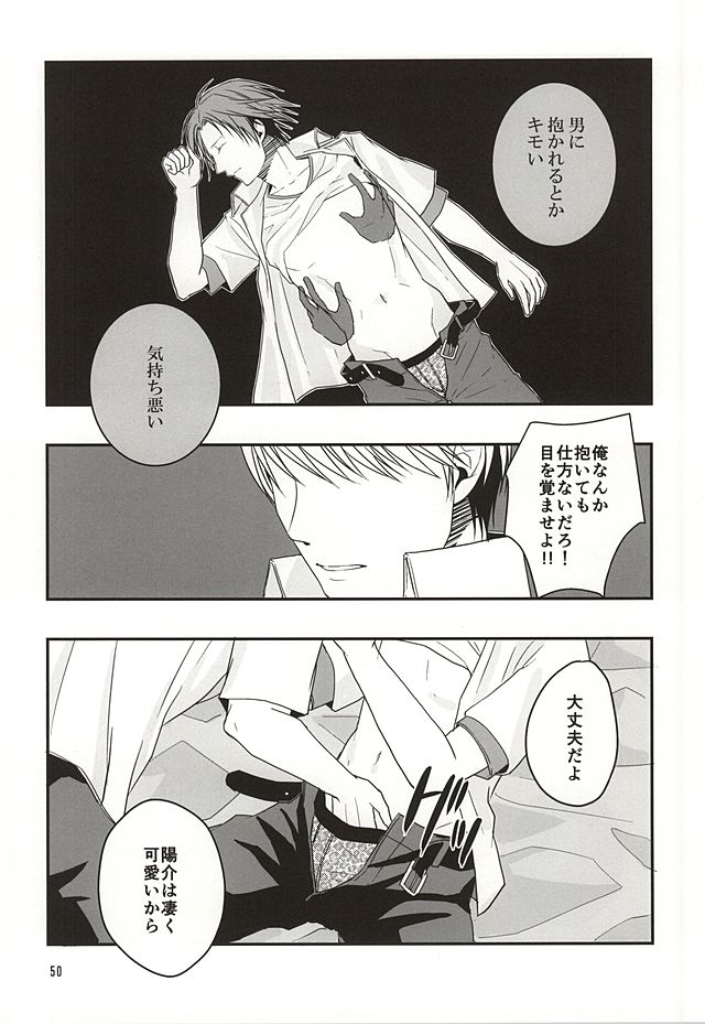 (Yasoinaba Matsuri OSAKA 3) [Lotus (Asatsuki Hikaru)] Kago no Naka no Tori-tachi wa (Persona 4) page 49 full