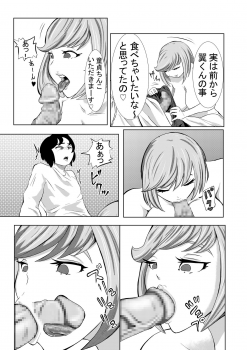 [Kinoko House (Zizyo Tyouzyo)] Chinko Tsuki Kyonyuu Nurse 1-ponme ~Doutei Shota kara Gyaku Chuusha~ - page 8