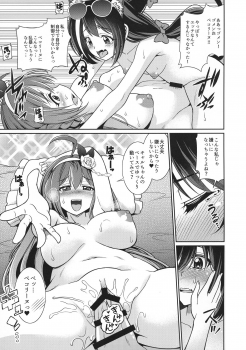 (C96) [kurokoya (Shikigami Kuroko)] Umi ni nante Kurukara... Ochinchin ga hae Chau no yo! ! (Princess Connect) - page 14