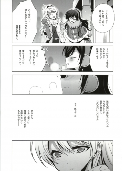 (Bokura no Love Live! 4) [Waterfall (Takano Saku)] Soko ni Aru Kimi to no Kiseki (Love Live!) - page 14