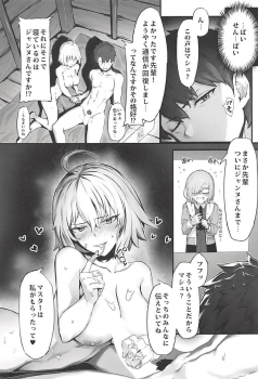(C94) [PYZ/MARC (Pyz)] Jeanne to Nakayoshi Mujintou Seikatsu (Fate/Grand Order) - page 18