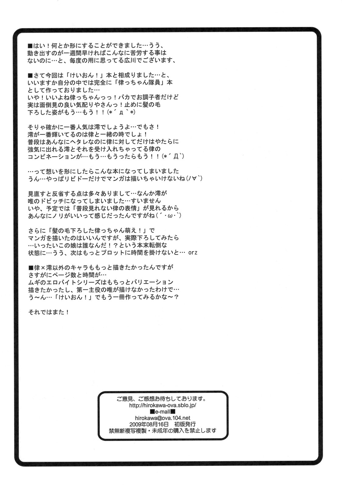 (C76) [OVACAS (Hirokawa Kouichirou)] Houkago XX Time (K-ON!) page 21 full
