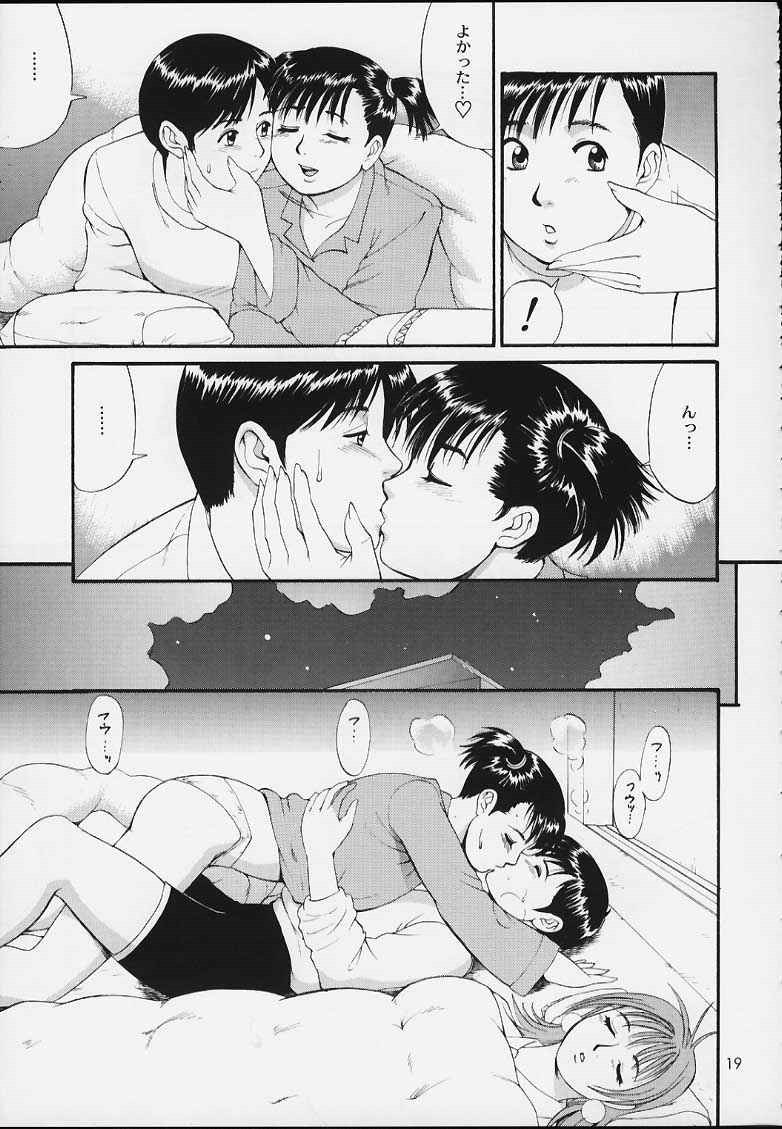 (CR29) [Saigado] Boku no Seinen Kouken-nin 3 page 18 full