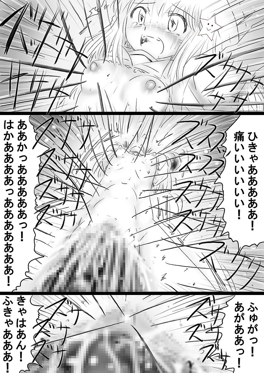 [Dende] Fushigi Sekai -Mystery World- Nonona 36 ~Nonona Kouzokukan no Higeki, Makanma Boku-tachi no Bouki Fukushuu Inkangokukei~ page 164 full