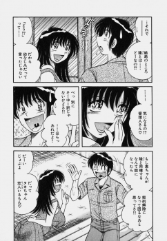 [Umino Sachi] Ultra Heaven 3 - page 17