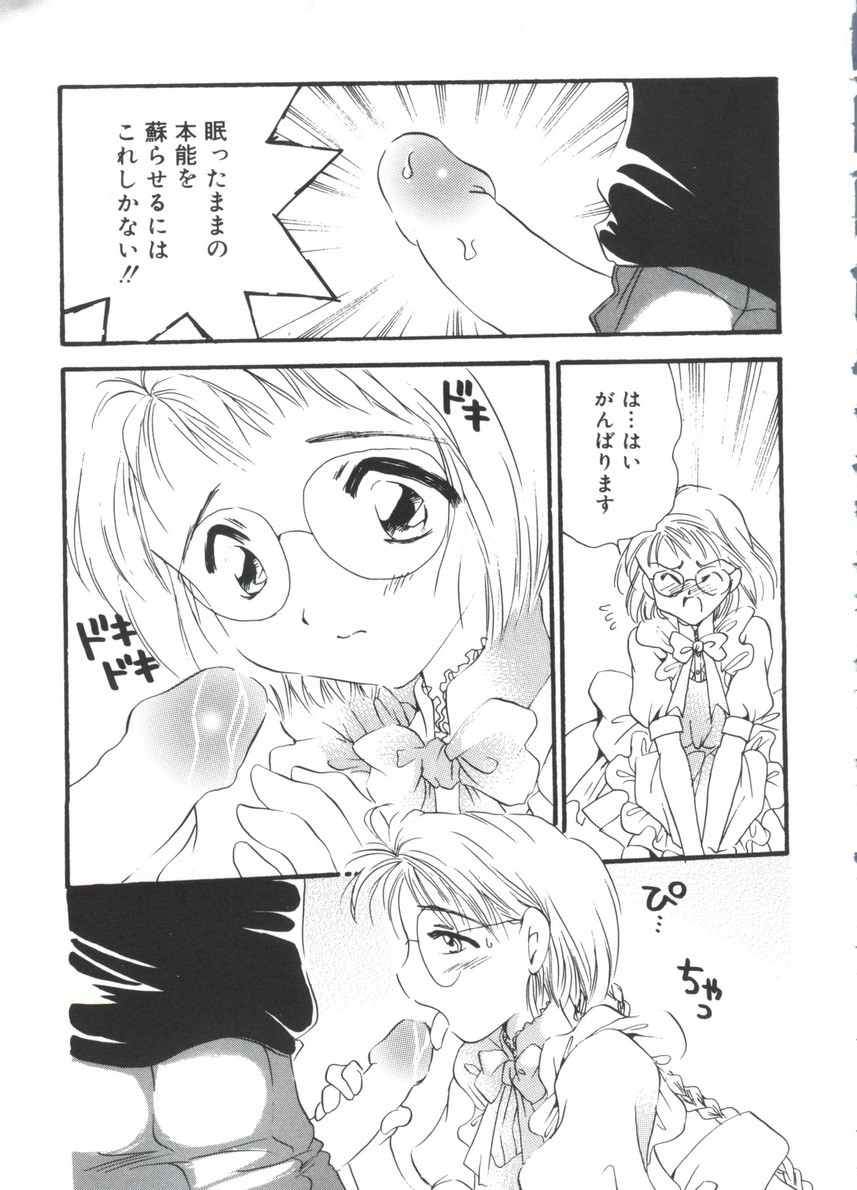 [doujinshi anthology] Moe Chara Zensho Vol.  2 (Kasumin, Pretty Sammy, Card Captor Sakura, Tokyo Mew Mew) page 142 full