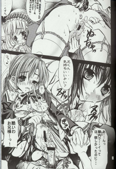 (C60) [Mirai Seiki Mahuri Club (Ukita Tougo)] Mirai Seiki Mahuri Club 2 (Sister Princess) - page 4