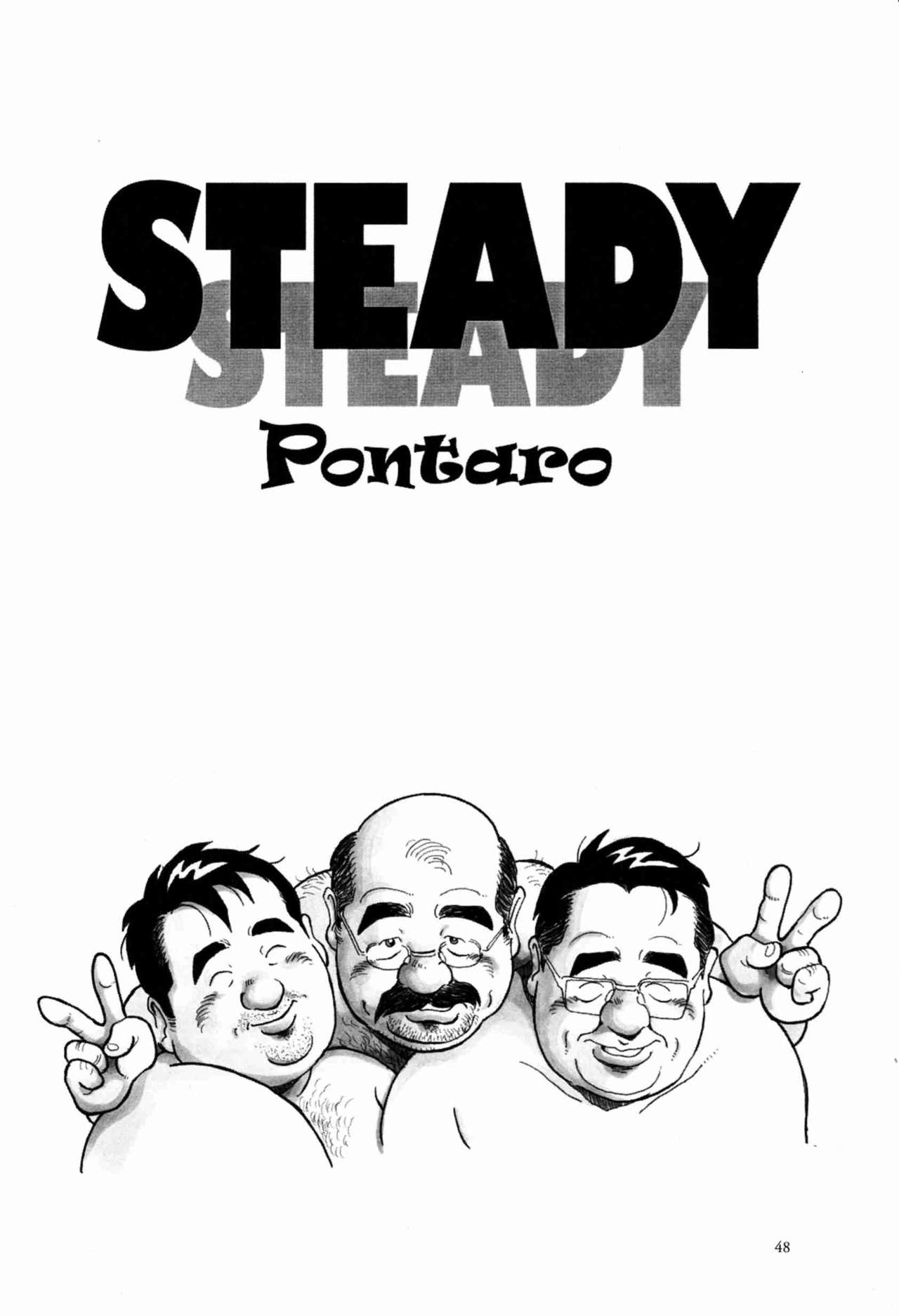 [Pontaro] STEADY page 1 full