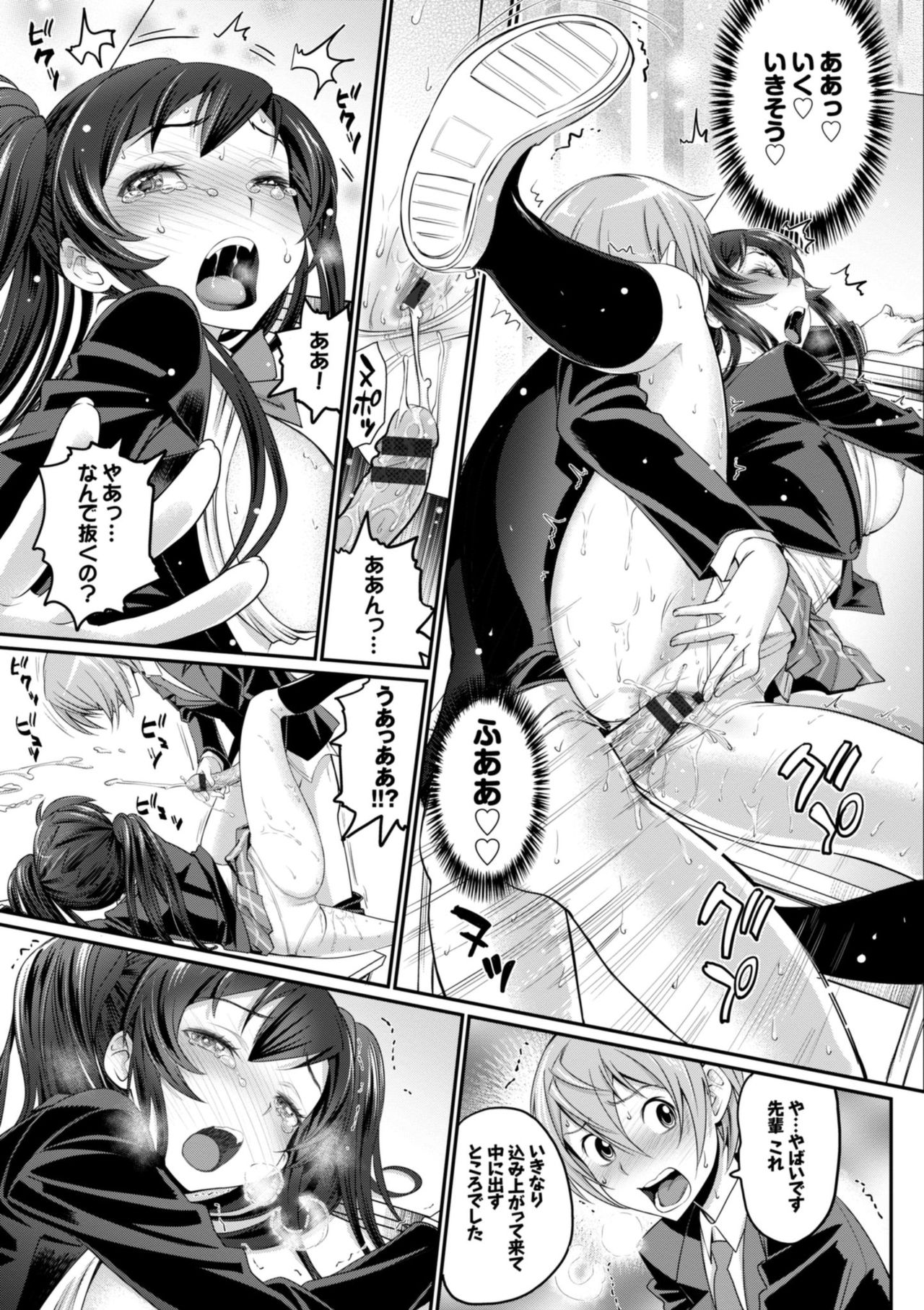 [Miyabi] Otomehime [Digital] page 97 full