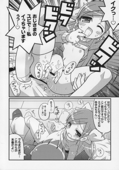 (C75) [Etoile Zamurai (Gonta, Yuuno)] Suki suki Oko-sama Style 5 - page 5