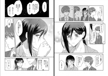 [Oroneko] Ookami-san to Akizukin-kun - page 46