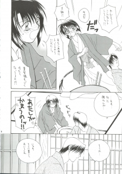 [P.P.P.Press (Denjin M-mi)] Telepathy (Rurouni Kenshin) - page 11