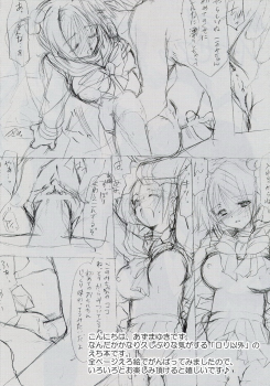 (CR37) [Imomuya Honpo (Azuma Yuki)] xxx de Ikasete! - page 3