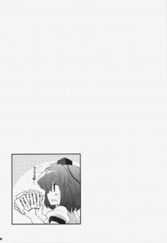 (C81) [Watosato (Sugiura Sen)] Ketsu darake Touhou Soushuuhen + (Touhou Project) - page 18