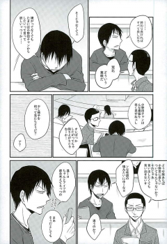 (C89) [TAKASHI (Himura)] Daddy du de do Daddy! (Yowamushi Pedal) - page 3