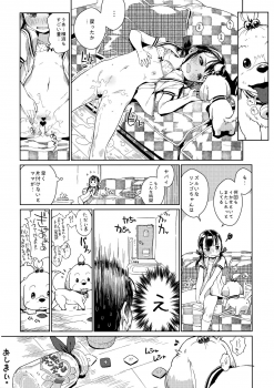 (COMITIA119) [ZOAL (LENA[A-7] )] Uchi no Kawaii Kawaii Wanko-chan - page 19