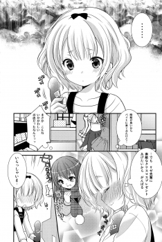 (SC65) [Singleton (Azuma Yuki)] Sharo to Rize no Himitsu no Lesson (Gochuumon wa Usagi desu ka?) - page 7