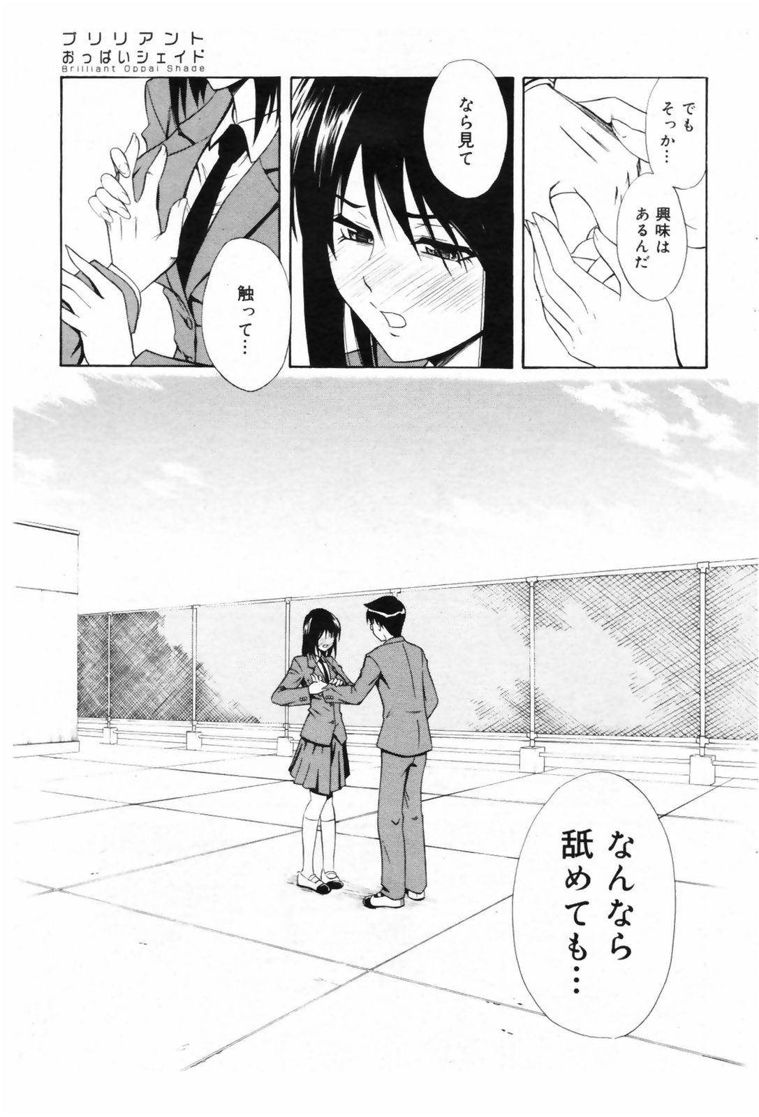 Manga Bangaichi 2009-02 Vol. 234 page 189 full