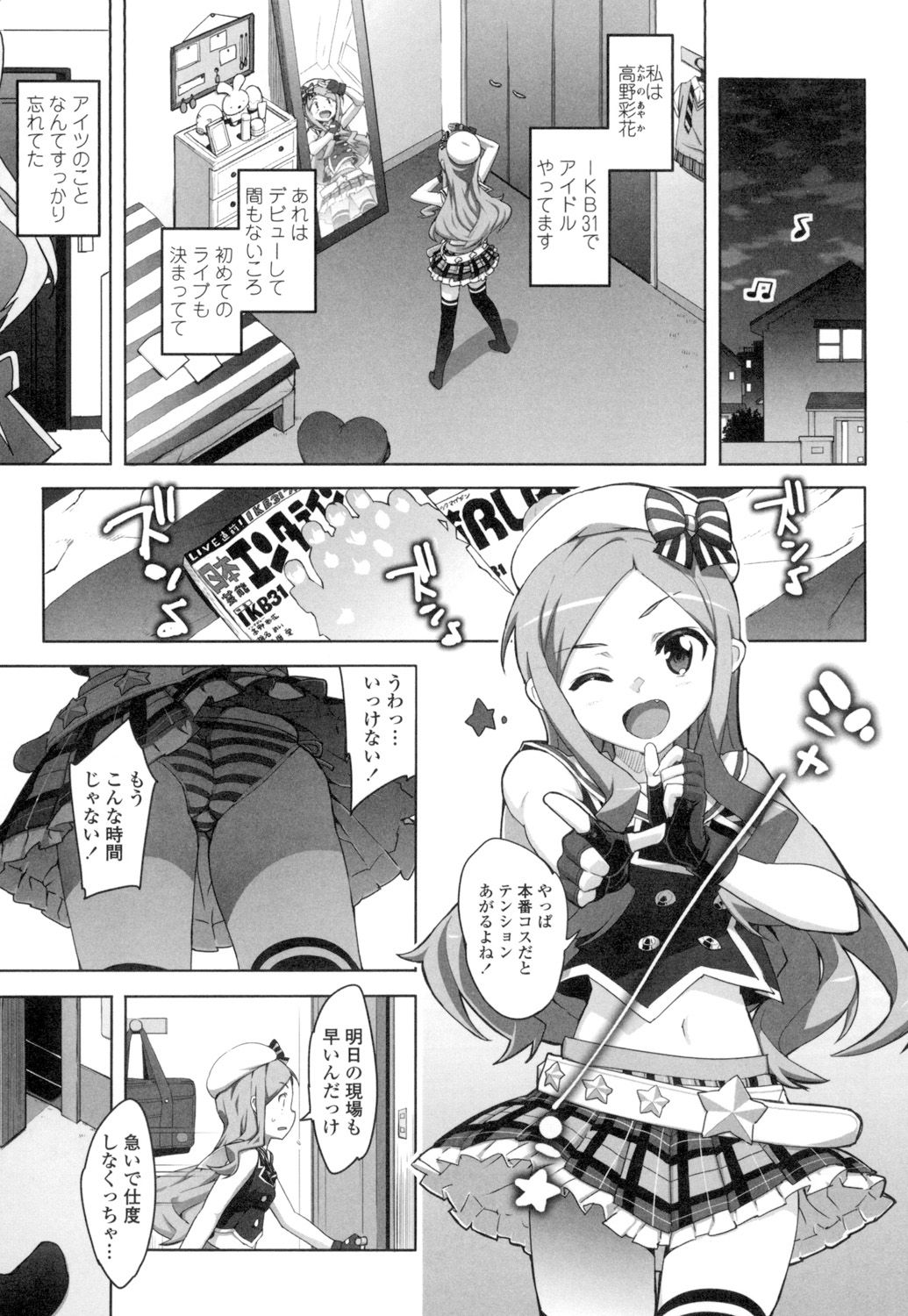 [Ohtomo Takuji] Katekano♡ [Digital] page 180 full