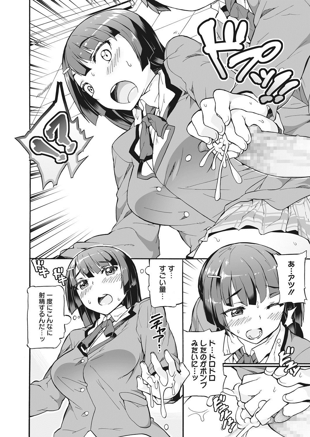 [Sakai Nayuta] Maid x Shounen x Maid [Digital] page 85 full