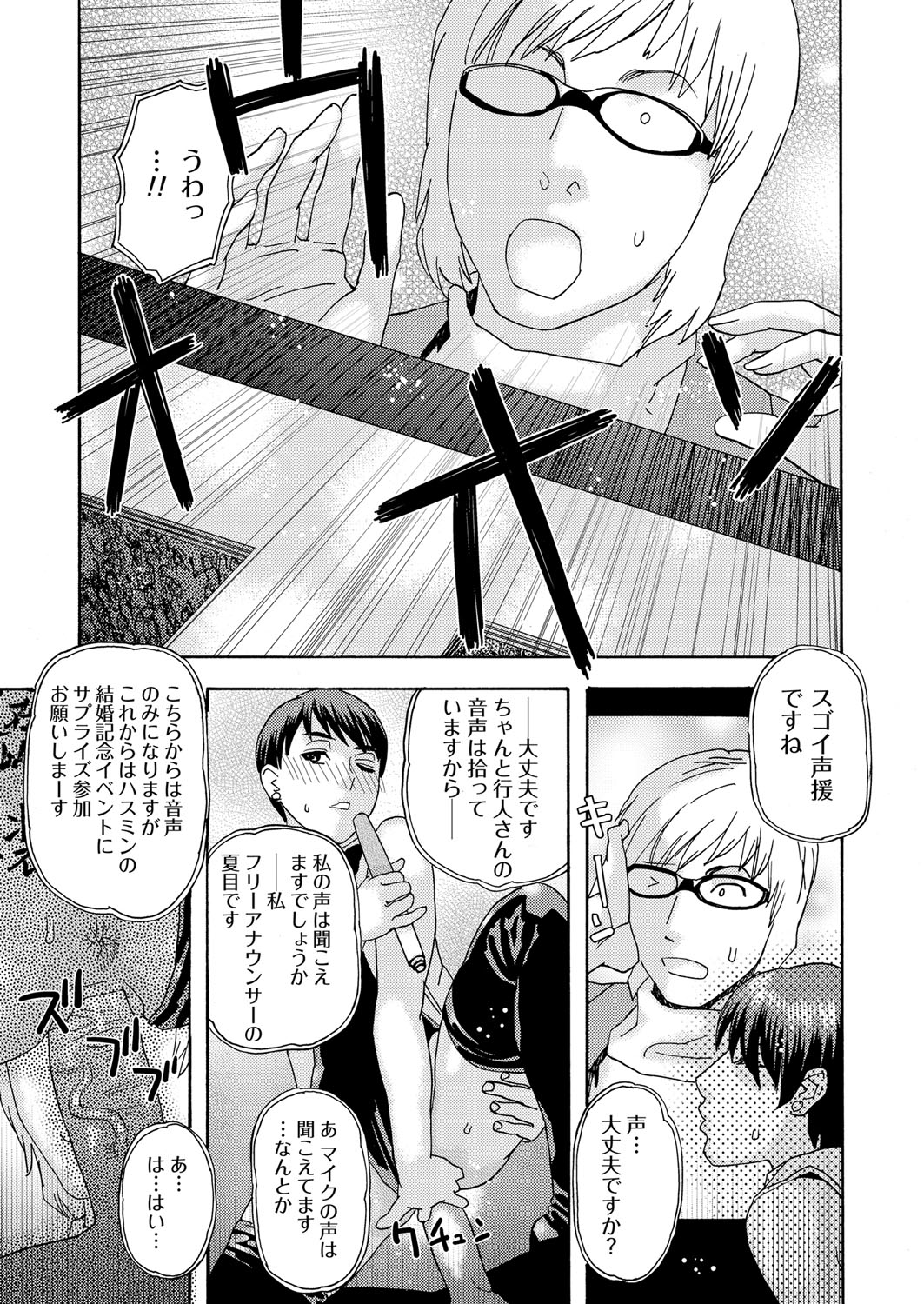 [Tenjiku Rounin] 肉の塔  Ch. 01-07 page 179 full