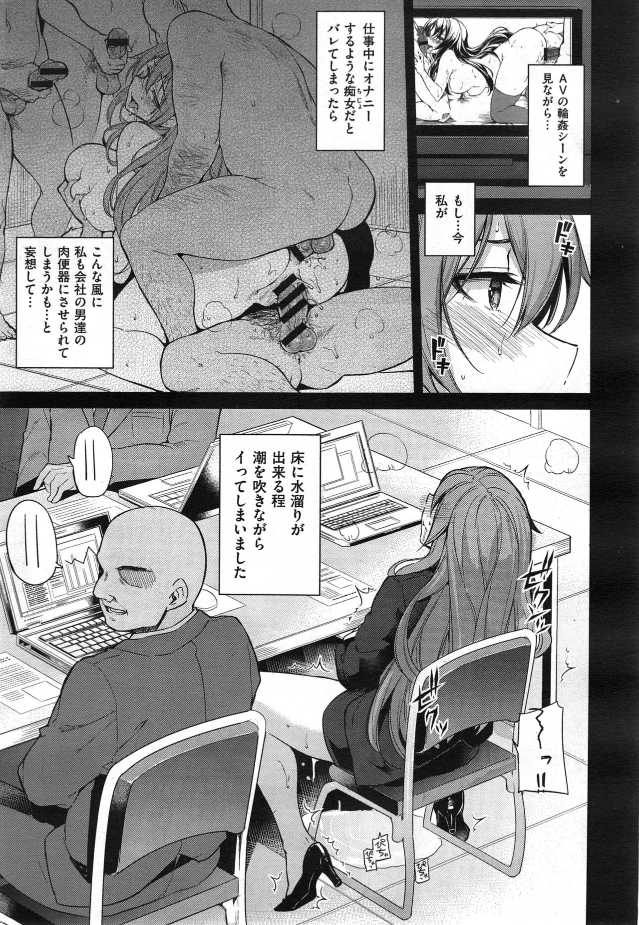 [Kekocha] Henshuu Kagamiya-san no Kannouteki na Oshigoto Ch.01-02 page 5 full