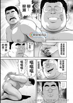 [Kujira] Kunoyu Juurokuhatsume Dorei Senkoku [Chinese] [Digital] - page 21