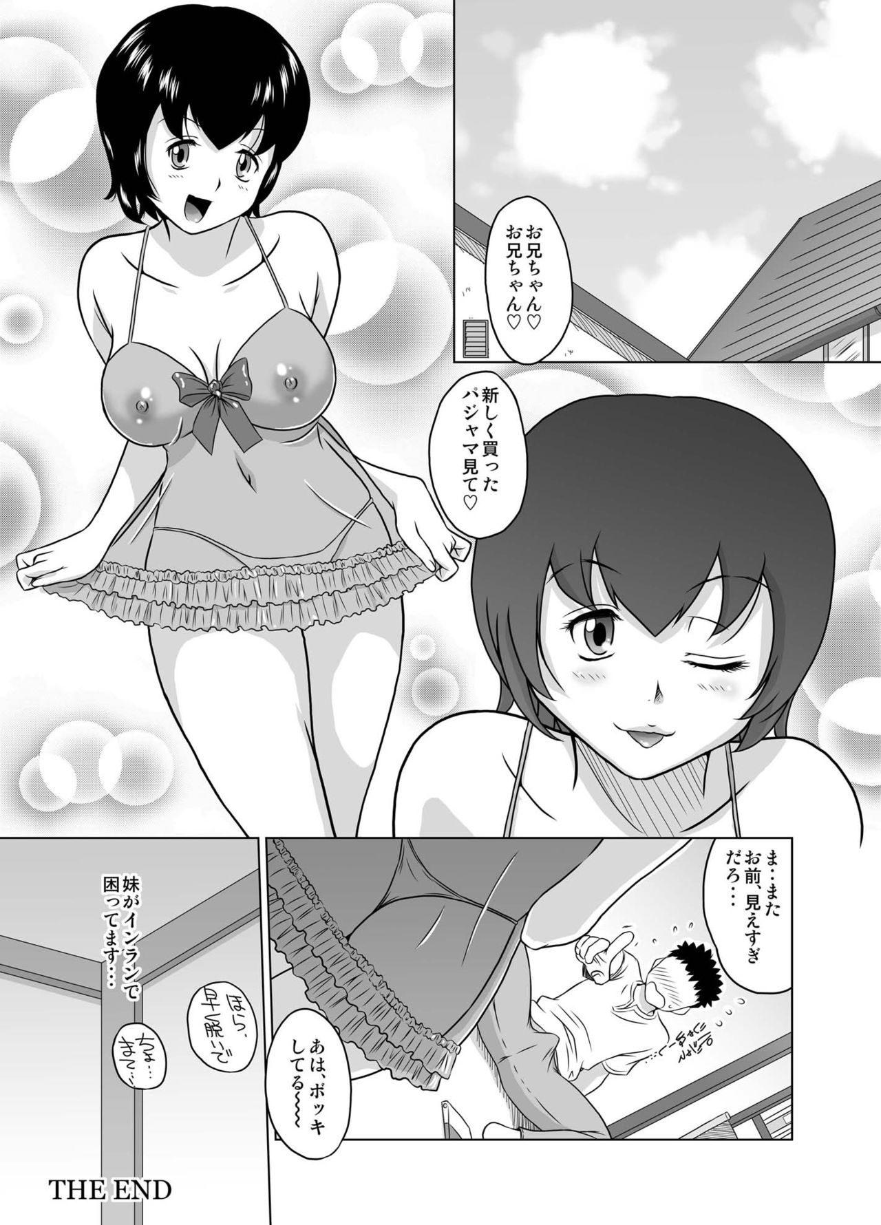 [Miura Iota (Miura Iota)] Imouto ga Inran de Komattemasu page 17 full