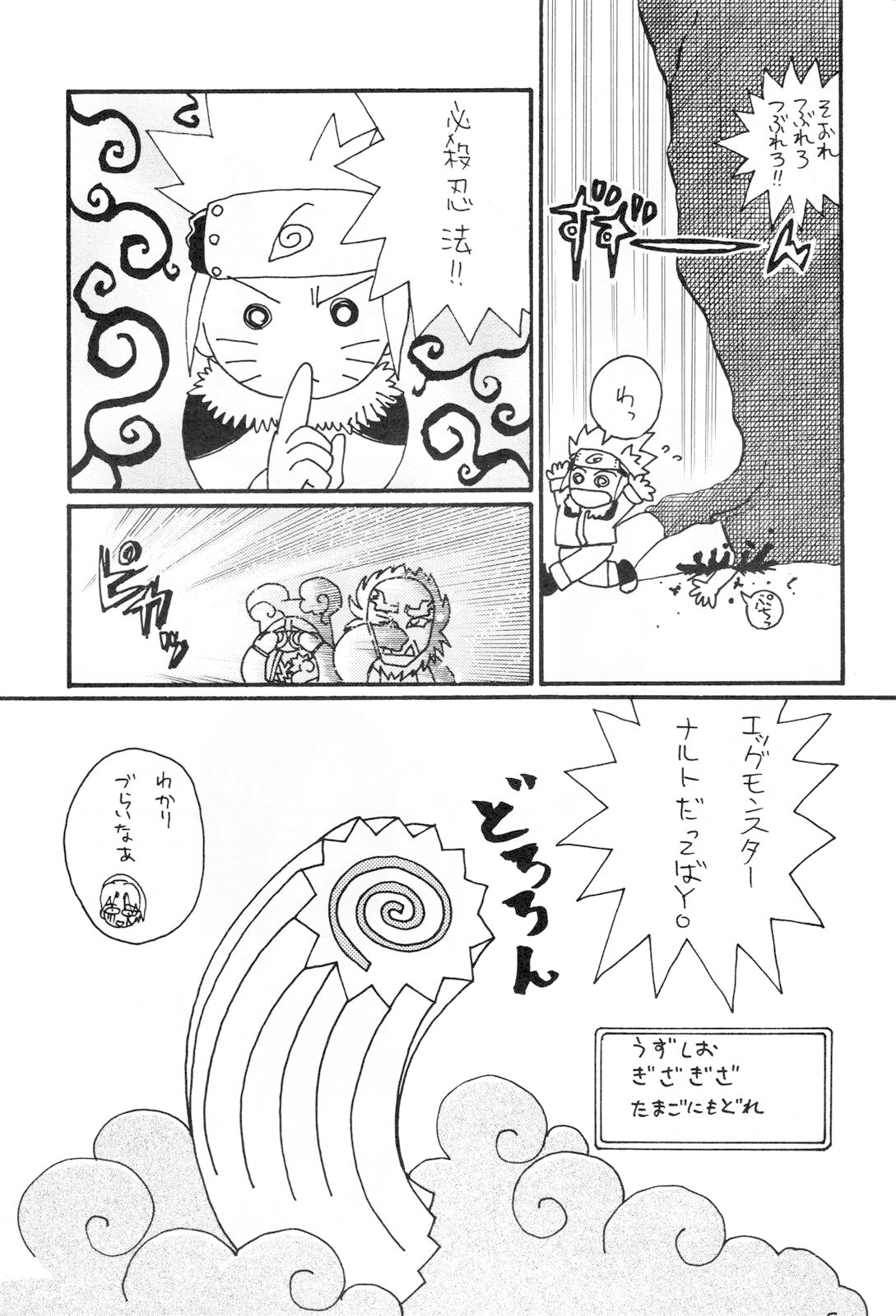 (C66) [Karakishi Youhei-dan Shinga (Kanenomori Sentarou, Sahara Wataru)] Inritsu (Naruto) page 20 full