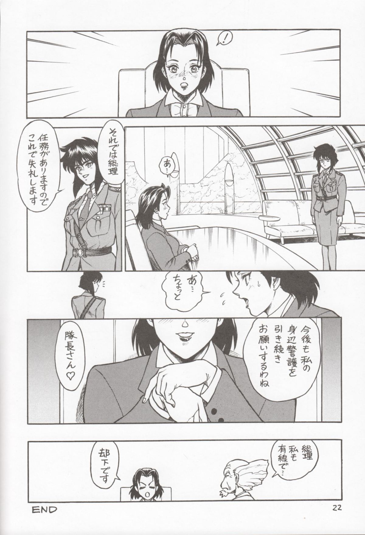 (C71) [Hachiman Shamusho (Idemitsu Hidemasa)] Koukaku G.I.S & S.A.C Hon 4 (Ghost In The Shell) page 21 full