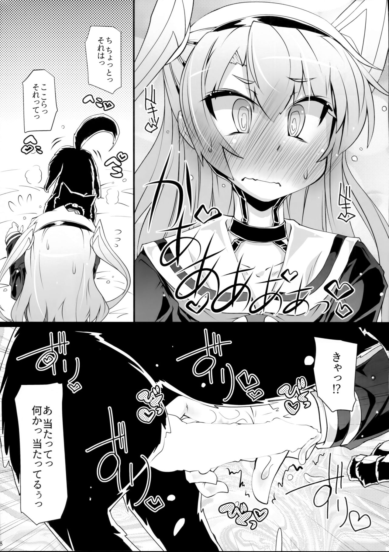 (C90) [Narumiya (Narumiya)] Amatsu Wanwan (Kantai Collection -KanColle-) page 7 full