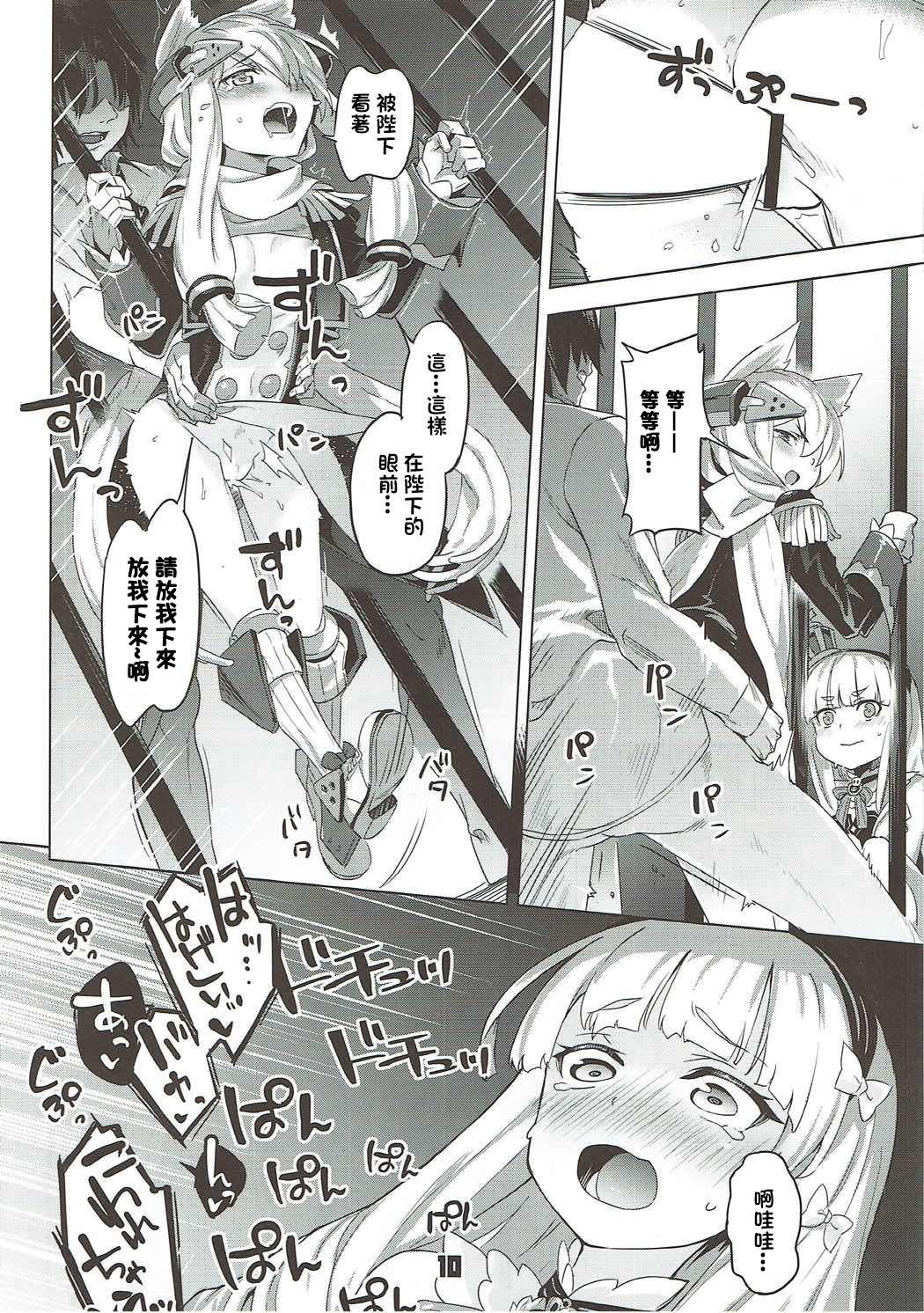 (C93) [Zombie to Yukaina Nakamatachi (Super Zombie)] Kinpatsu Manaita no Template (Azur Lane) [Chinese] [oxt04389漢化] page 9 full