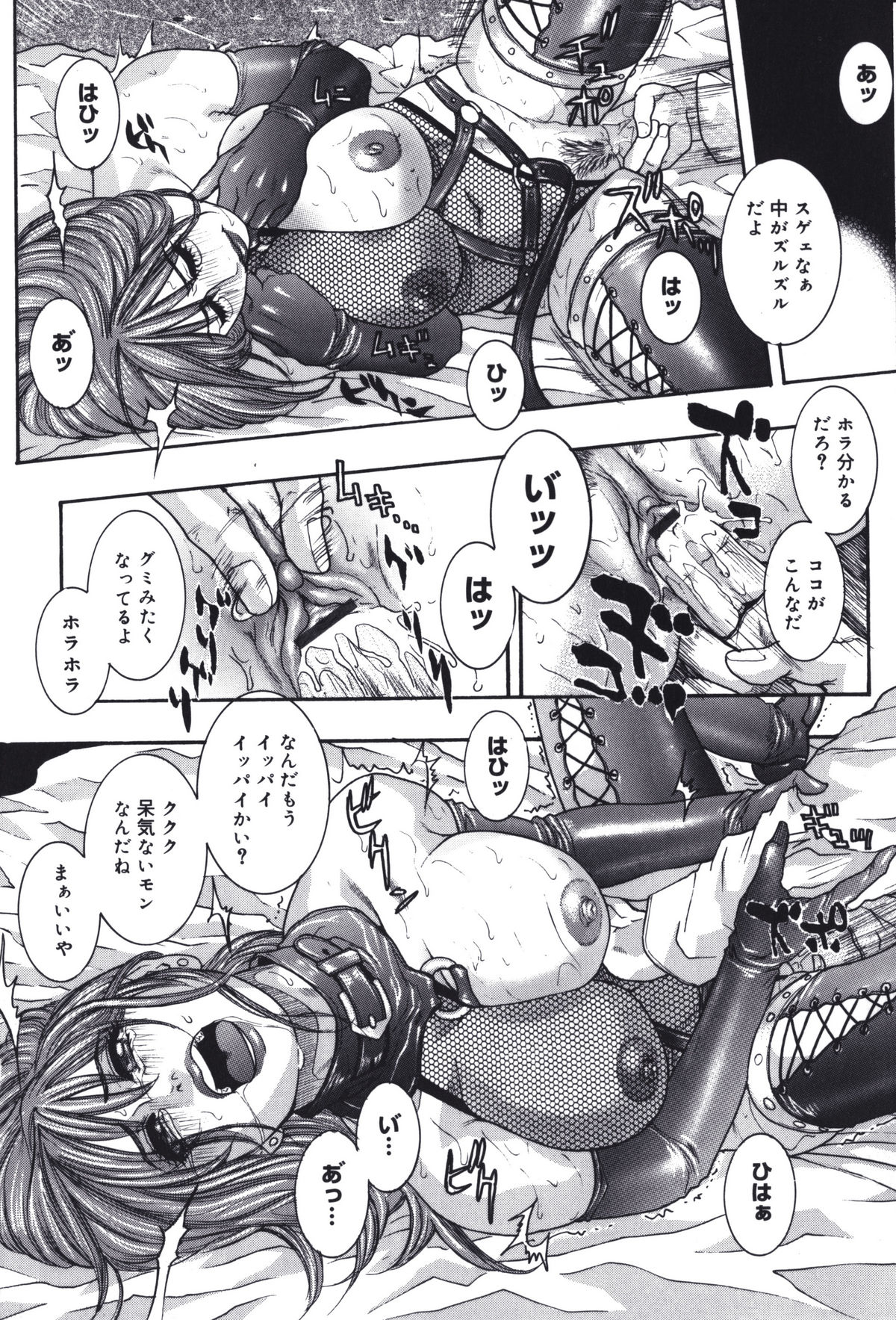 [Kotobuki Kazuki] Predator page 10 full