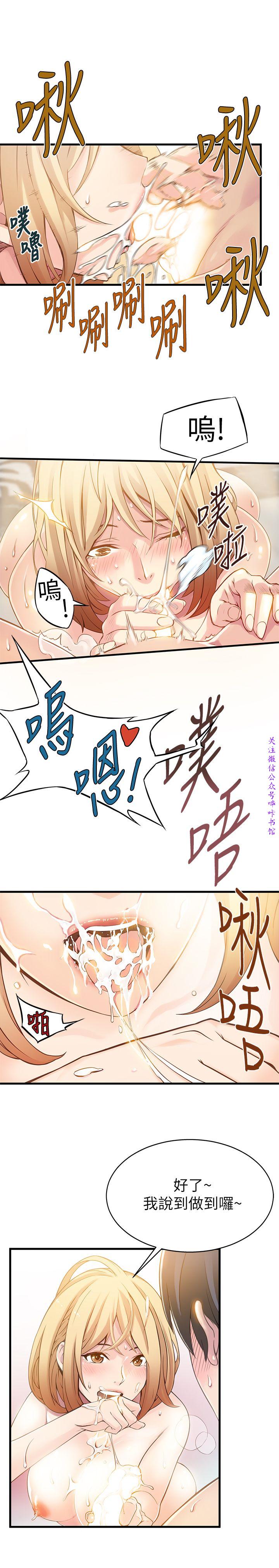 弱點  [韩国]【中文】 page 8 full