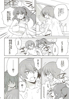 (C85) [keepON (Hano Haruka)] Otona ni Nante Naritakunai! (Little Busters!) - page 7