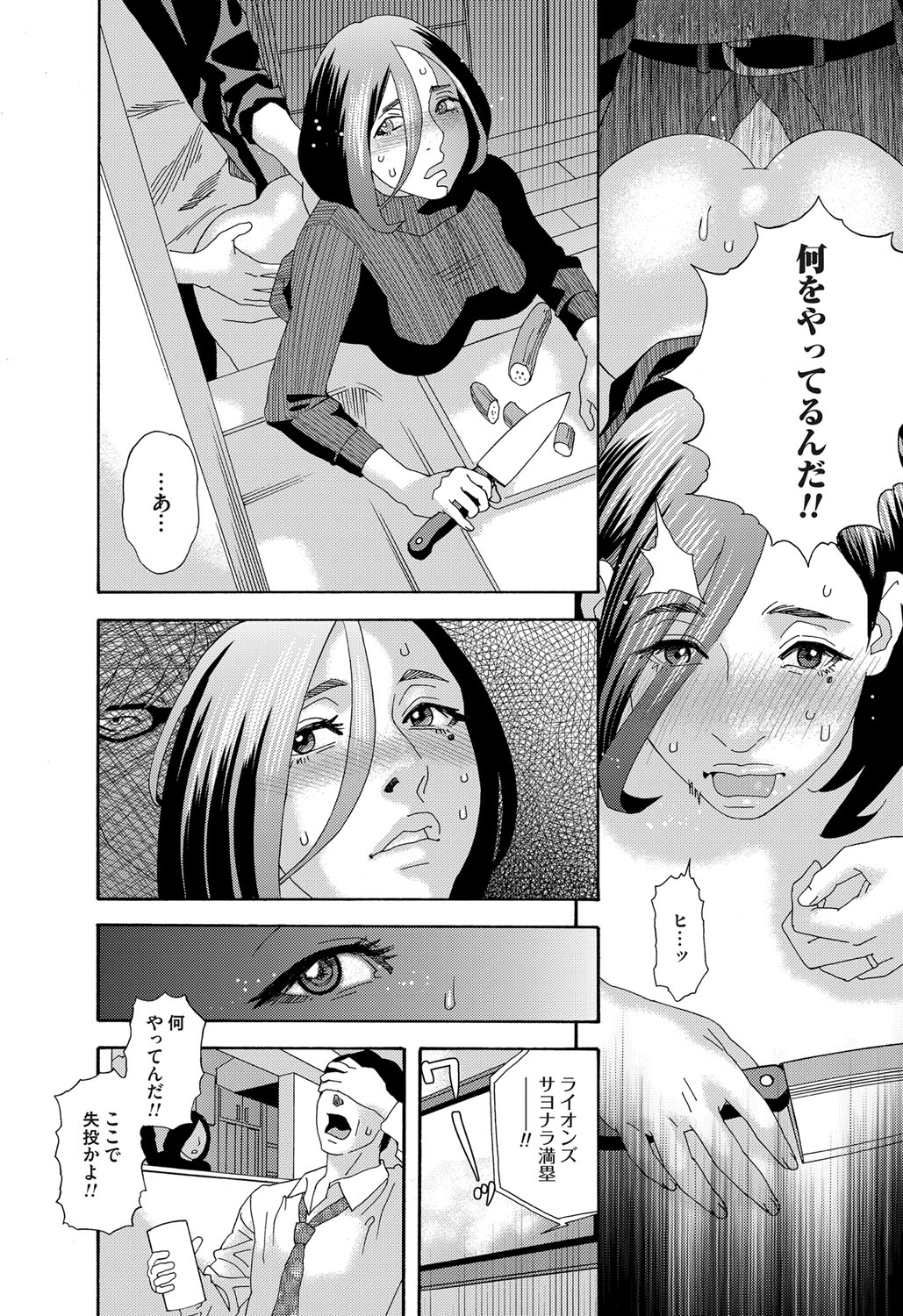 [Tenjiku Rounin] 肉の塔  Ch. 01-07 page 26 full