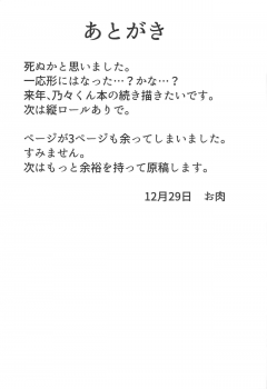 (C93) [Hongkong Hanten (Oniku)] Morikubo Ecchi's Night ~Shotakubo to Sukebe~ (THE IDOLM@STER CINDERELLA GIRLS) - page 22