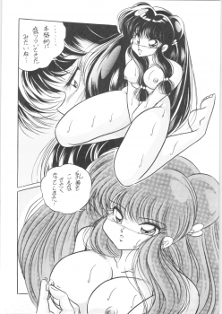 [C-COMPANY] C-COMPANY SPECIAL STAGE 13 (Ranma 1/2) - page 15