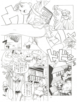 (C58) [Futamura Futon Ten (Various)] Yuuchi Keikaku ex.+ (Esper Mami, Chinpui, T.P Bon) [2000/08/13] - page 13