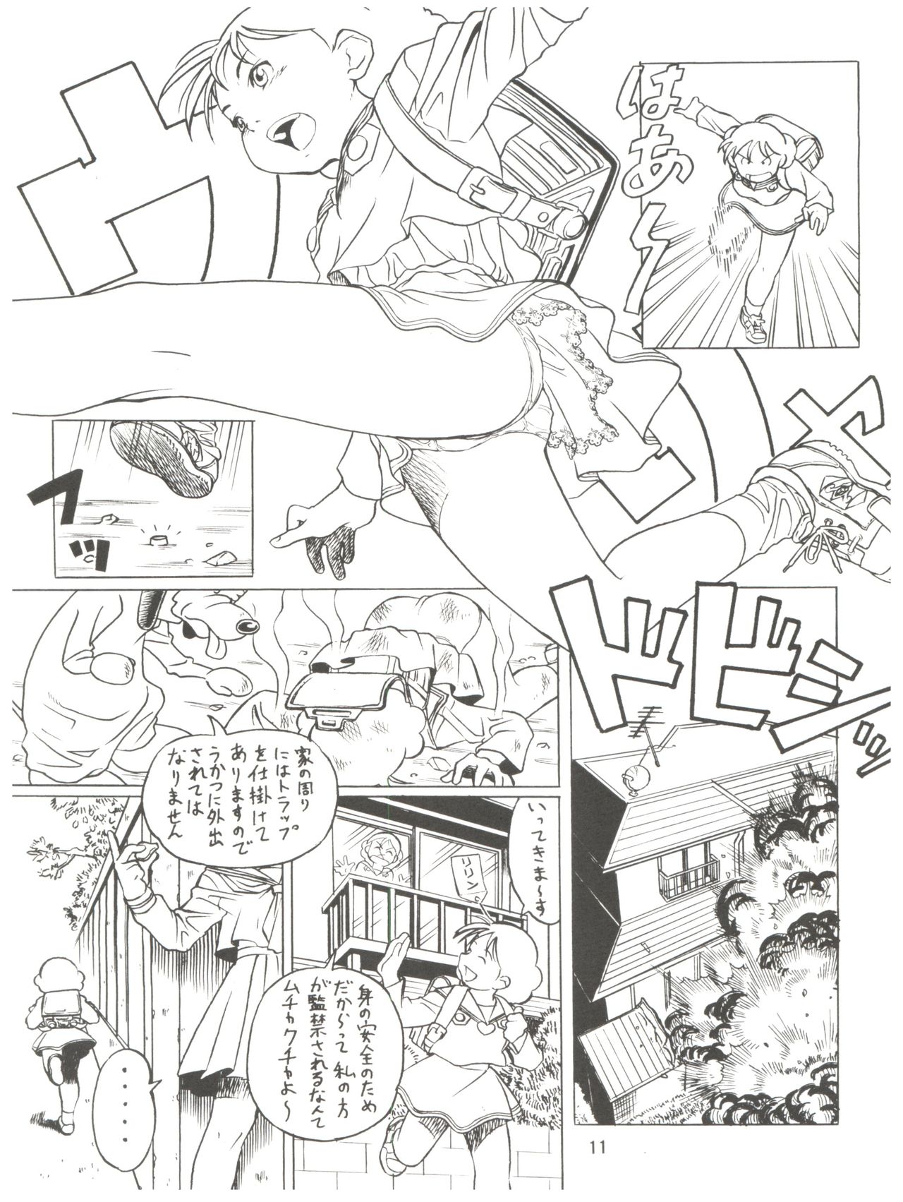 (C58) [Futamura Futon Ten (Various)] Yuuchi Keikaku ex.+ (Esper Mami, Chinpui, T.P Bon) [2000/08/13] page 13 full