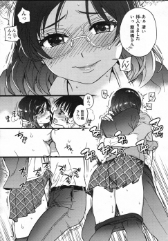 [Shiwasu no Okina] Purizu! Furizu! Purizu! | Please! Freeze! Please! #9 (COMIC AUN 2020-08) - page 17