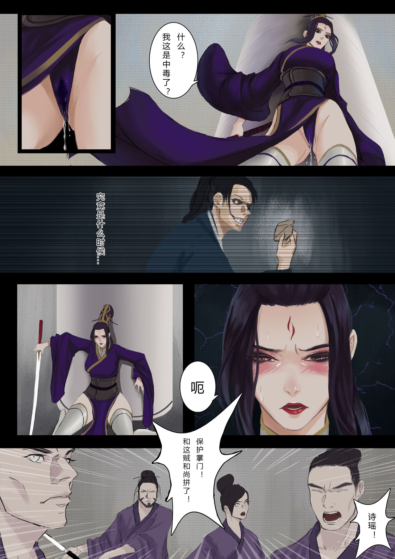 [ 牛B奶奶·NBNN] 一屄一世界 [Chinese] page 16 full