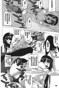 [Arsenal] Hatsujou Sex Days | 發情的SEX Days [Chinese] - page 39