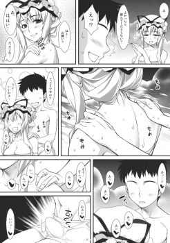(Reitaisai 9) [angelphobia (Tomomimi Shimon)] Yasei no Chijo ga Arawareta! 4 (Touhou Project) - page 5
