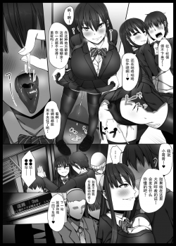 [Kairoudou (Oki Ami)] Bakunyuu JK Gyaku Chikan → Toile de Nama Pakopako [Chinese] [靴下汉化组] [Digital] - page 12