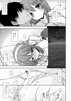 (COMIC1☆9) [Shigunyan (Shigunyan)] Ware, Haruna to Yasen ni Totsunyuu su!! 6 (Kantai Collection -KanColle-) - page 8